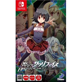 Abyss of the Sacrifice Nintendo Switch